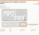 Прокладка датчика тахометра (паронит) УралАти - фото с других ракурсов