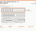 Набор Г-обр. звезд Torx 9 пр. 7" с отверстием ДТ, каталожный номер 563592