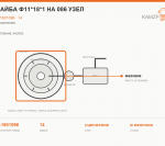 Шайба ф11*18*1 на 086 узел - фото с других ракурсов