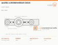 Шайба алюминиевая 20х26