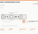 Шайба алюминиевая 20х26