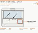 Бачок омывателя Евро (5,4 л) голый - фото с других ракурсов