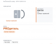 Ремкомплект суппорта для Газель  а/м ГАЗ 3302, 3110 (без поршня) "PROдеталь" - фото с других ракурсов