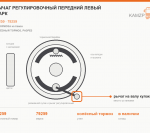 Рычаг регулировочный передний левый  МАРК - фото с других ракурсов