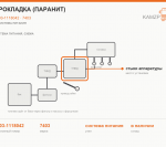 Прокладка (паранит) - фото с других ракурсов