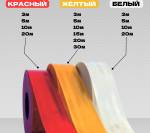 Лента световозвращающая  КРАСНАЯ (45,7 м.) - фото с других ракурсов