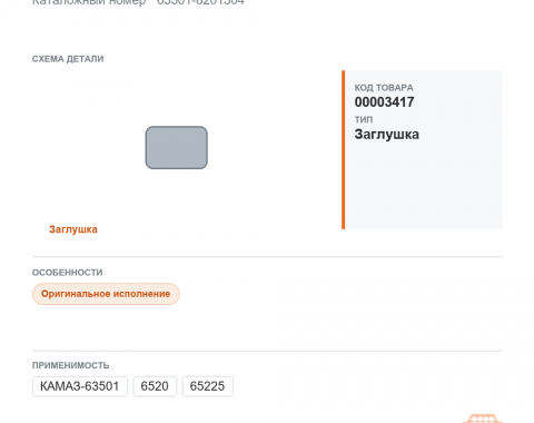 Заглушка зеркала заднего вида - фото