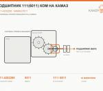 Подшипник 111(6011) КОМ на КАМАЗ, каталожный номер 5511-4202200