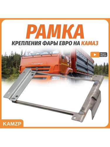 Рамка на фары ЕВРО фото
