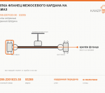 Вилка фланец межосевого кардана на КАМАЗ, каталожный номер 53205-2201023-30