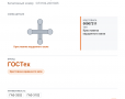 Крестовина карданного вала для ГАЗель а/м газ 3102, 3302 гостех с маслёнкой и стоп.кольц., каталожный номер GT3102-2201025
