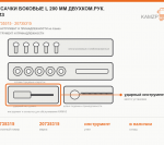 Кусачки боковые l 200 мм двухком.рук. низ, каталожный номер 20735315
