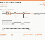 Кольцо уплотнительное - фото с других ракурсов