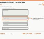 Коврики пола (из 2-х) 5490 ЭВА - фото с других ракурсов