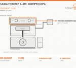 Крышка головки 1-цил. компрессора - фото с других ракурсов