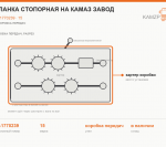 Планка стопорная на КАМАЗ завод, каталожный номер 15-1770239