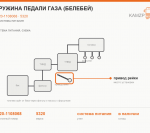 Пружина педали газа (Белебей), каталожный номер 5320-1108068