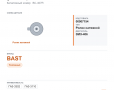 Ролик натяжной для ГАЗель, а/м газ 3302, 3110 дв. 406 (усиленный) "bast", каталожный номер BC-407R