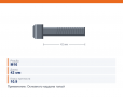 Болт М16х42 основного кардана голый 10,9, каталожный номер 853025