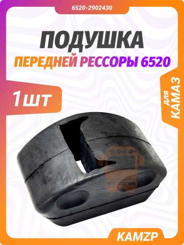 Упругий элемент БРТ фото