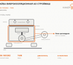 Шайба виброизоляционная АО Строймаш, каталожный номер 7406-1003262