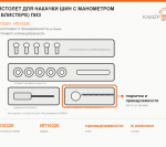 Пистолет для накачки шин с манометром (в блистере) пиз, каталожный номер ИП10320