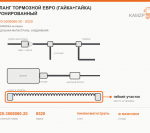 Шланг тормозной ЕВРО (гайка+гайка) бронированный - фото с других ракурсов