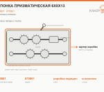 Шпонка призматическая 6х8х13 - фото с других ракурсов