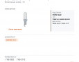 Свеча для ГАЗель а/м газ 3302, 3110 дв.402, уаз дв.417-421 (карбюр.) (0.7) hola (блист. к-кт. 4шт.)
