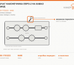 Рычаг наконечника Евро-2 на КамАЗ завод - фото с других ракурсов