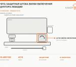 Муфта защитная штока вилки включения редуктора лебедки, каталожный номер 4310-4503185