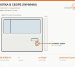 Кнопка в сборе (личинка) - фото с других ракурсов