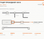 Штуцер проходной 18х18 - фото с других ракурсов