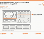 Приемник указателя уровня топлива на КАМАЗ 34.3806 г.Владимир, каталожный номер 5320-3806010