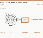 Кольцо упорное (пята) на КАМАЗ завод, каталожный номер 14-1601120*