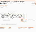Шайба опорная на 017 шестерню 6520 для КАМАЗ завод, каталожный номер 6520-2502175