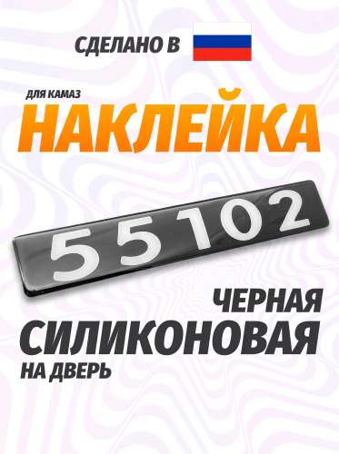 Наклейка объемная Модификация "55102" (4х25 см)