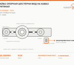 Шайба опорная шестерни мод на КАМАЗ оригинал, каталожный номер 5320-2506065