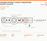 Прокладка крышки стакана подшипника (паронит) УралАТИ, каталожный номер 5320-2402047