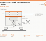 Коллектор отводящий теплообменника на КАМАЗ, каталожный номер 7406-1013246