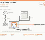 Крышка гур задняя, каталожный номер 4310-3401529
