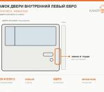 Замок двери внутренний левый ЕВРО - фото с других ракурсов