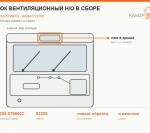 Люк вентиляционный н/о в сборе - фото с других ракурсов