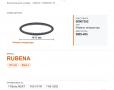 Ремень генератора 1413 для Газель а/м ГАЗ 3302 дв. 405 ЕВРО-3, ГАЗ C41R11 "NEXT" c конд. RUBENA - фото с других ракурсов