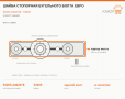 Шайба стопорная бугельного болта Евро, каталожный номер 53205-2402078