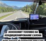 Тонировка быстросъемная 68*125 - фото с других ракурсов