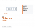 Прокладка ГБЦ для ГАЗель 3302, 3110 дв.406 (под газ) "proдеталь" (Металл) турция, каталожный номер DPGHC406MET
