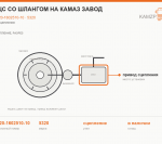 Гцс со шлангом на КАМАЗ завод, каталожный номер 5320-1602510-10