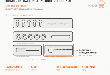 Шланг для накачивания шин в сборе 12м. фото