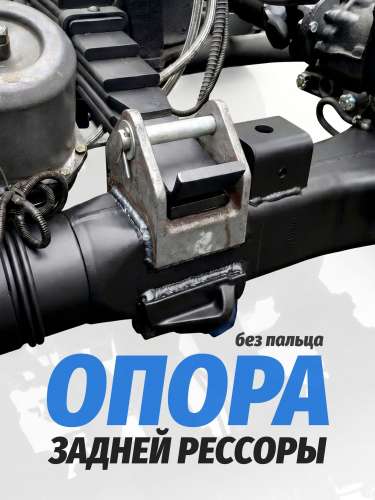 Опора задней рессоры на КАМАЗ, каталожный номер 5320-2912426-0150